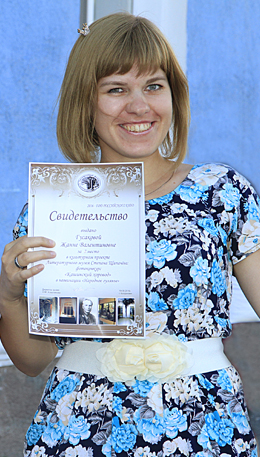 Gusakova