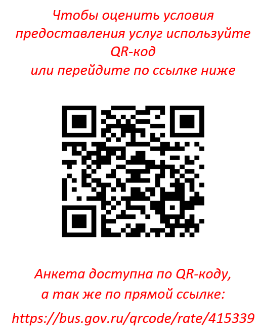 оценка услуг