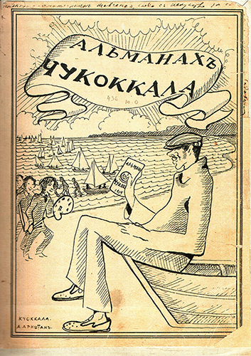 Арнштам